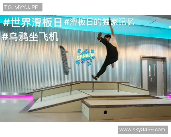 黄秀英独家分享滑板技巧与心得体会助你轻松入门滑板运动